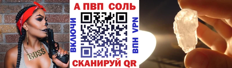Купить  Беслан  Alfa_PVP кристаллы 