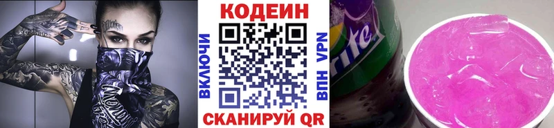 Купить закладки  Беслан  Codein Purple Drank 