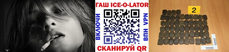 ГАШ гашик  Купить где  Беслан 