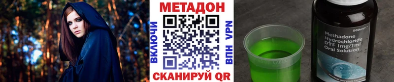 МЕТАДОН VHQ  Купить закладки  Беслан 
