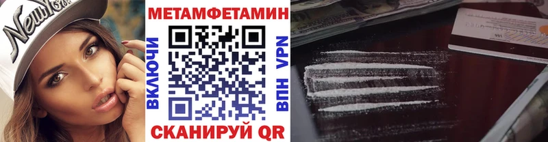 МЕТАМФЕТАМИН пудра Купить где Беслан
